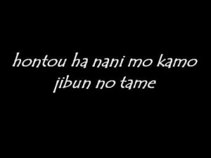Rie Fu - For You lyrics (Hourou Musuko)
