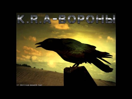 K.R.A - Вороны (prod. KRA)