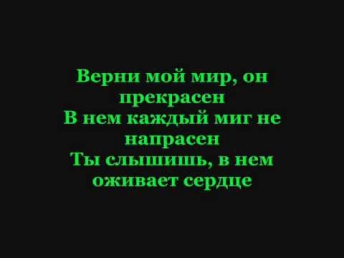 П.Гагарина_Мелочи Жизни (Lyrics)