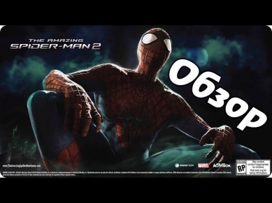 The Amazing Spider-Man 2 - ОБЗОР (НЕУДИВИТЕЛЬНЫЙ человек паук)
