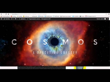 Космос: Пространство и время 1 сезон 4 серия смотреть онлайн