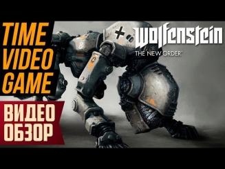 Видео обзор игры Wolfenstein: The New Order!