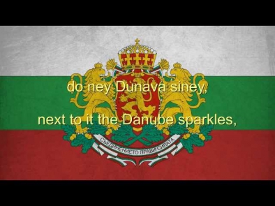 Гимн Болгарии