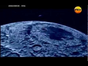 Апокалипсис - Луна (Рен-ТВ)