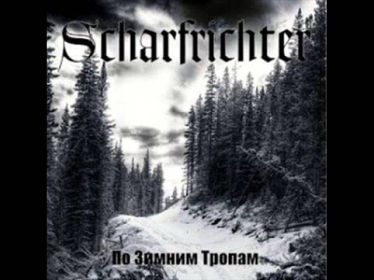 Scharfrichter -  По Зимним Тропам [Demo] (2012)
