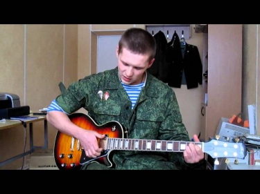 Армейские песни-Одуванчики(Cover by SerrrJ