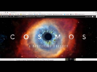Космос: Пространство и время 1 сезон 5 серия смотреть онлайн
