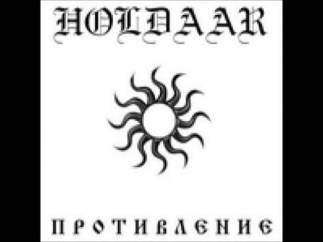 Holdaar - Выбирающий бога
