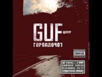 03 - Guf - Сплетни