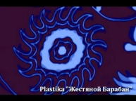 Plastika 