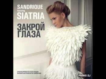Sandrique ft. Siatria - Закрой Глаза (club mix)