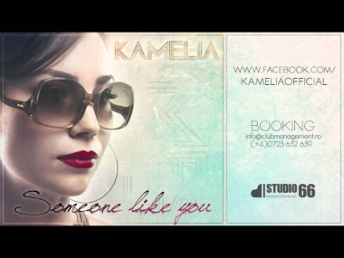 Kamelia - Someone like you (Adele cover) [Audio]