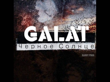 Galat - Черное солнце