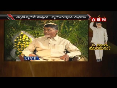Open Heart With RK : Chandrababu Naidu Part 1 Of 2