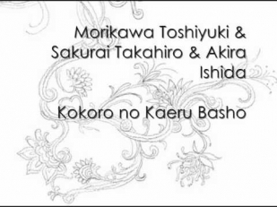 Morikawa Toshiyuki & Sakurai Takahiro & Akira Ishida - Kokoro no Kaeru Basho