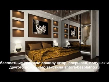 Спальня в современном стиле: выбираем текстиль и аксессуары.