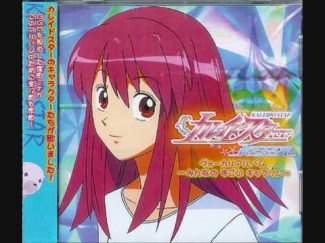 Kaleido Star Vocal Album ~Minna no Sugoi Character Song~ 10 - Angel Dust