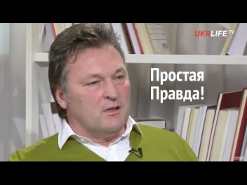 Простая Правда! Геннадий Балашов на UkrLife.TV 16 марта