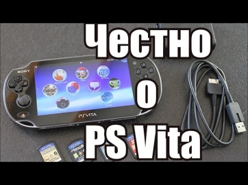 Честный обзор PS Vita или почему она говно